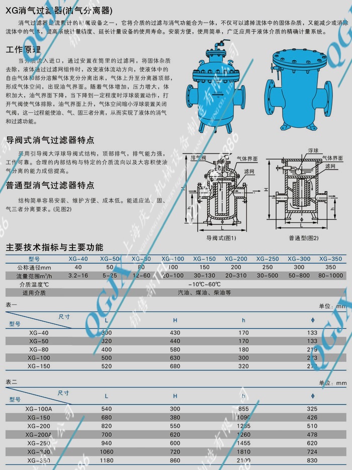 消氣過(guò)濾器